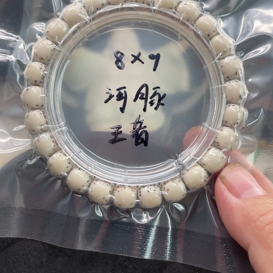 星月菩提吊坠8.9星月菩提