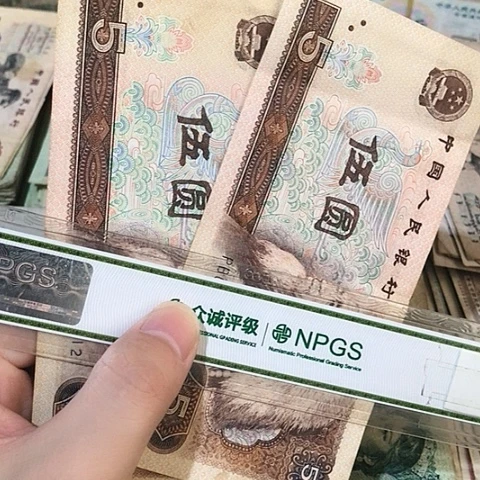 2张退市旧票福利品805