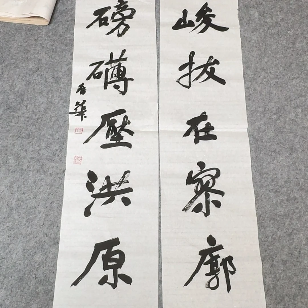 书法国展书家冯春华90×24×2