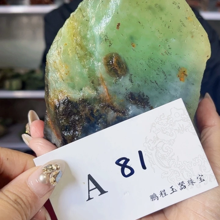 岫玉未镶嵌原料原料