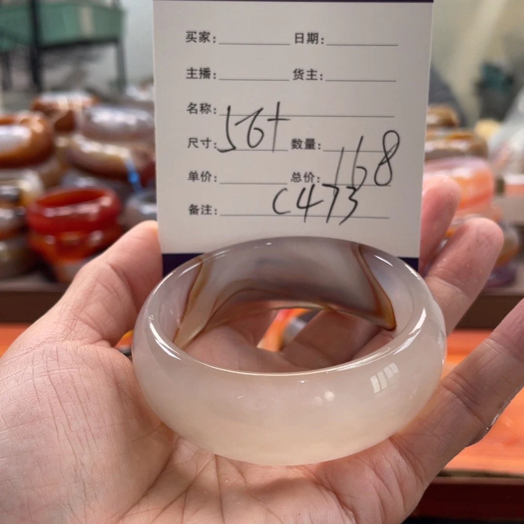 西***王玛瑙/玉髓未镶嵌手镯