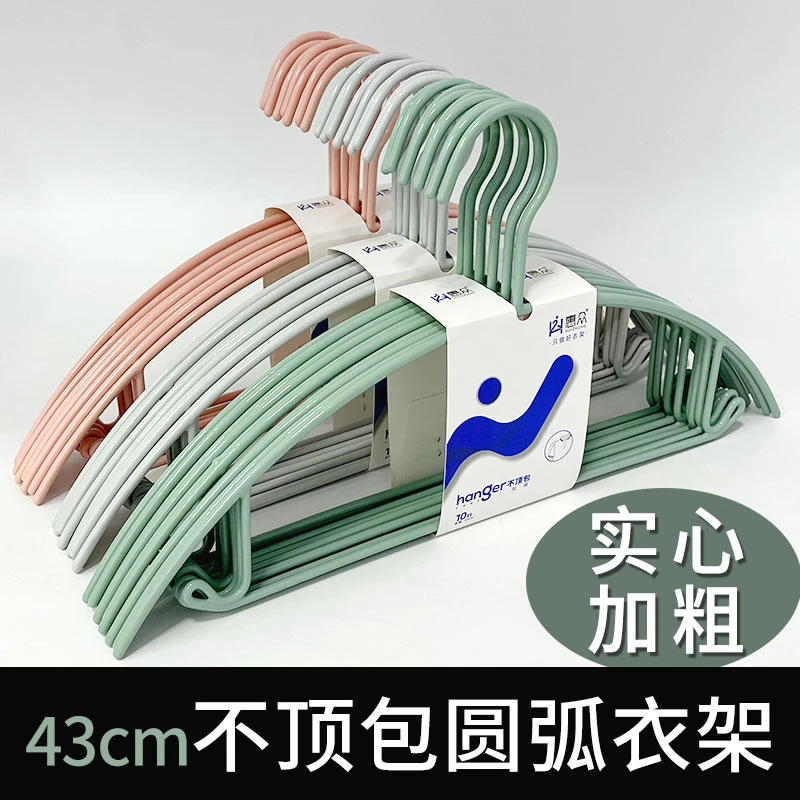 惠众无痕护肩衣架加厚加粗成人家用挂衣不起包大衣撑子衣服架学生