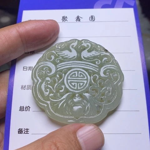 介***词和田玉未镶嵌挂件