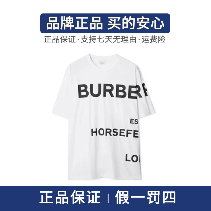 BURBERRY/博柏利男女同款宽松字母短袖T恤80843321