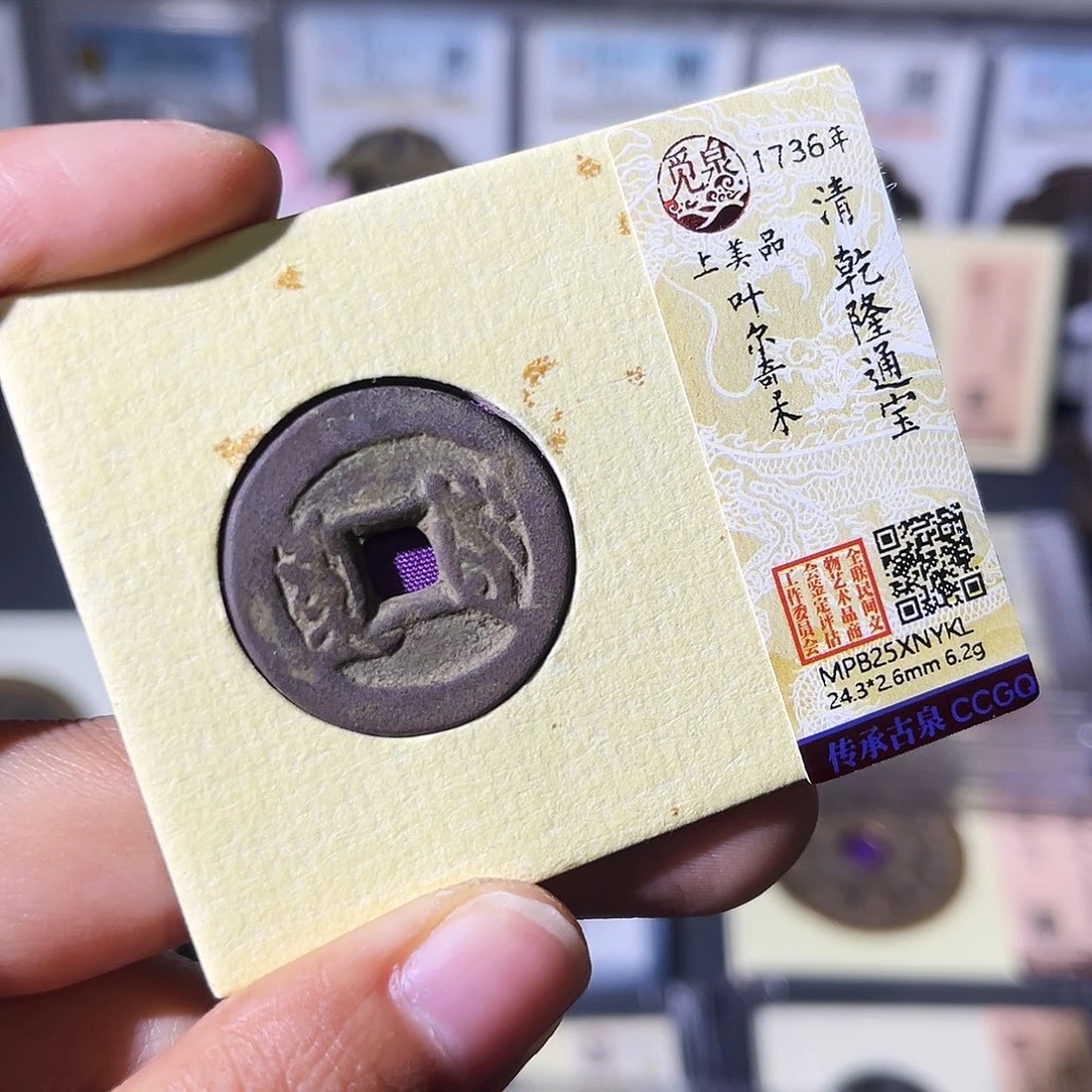 铜小瑶，精品乾隆叶尔奇木，发顺丰