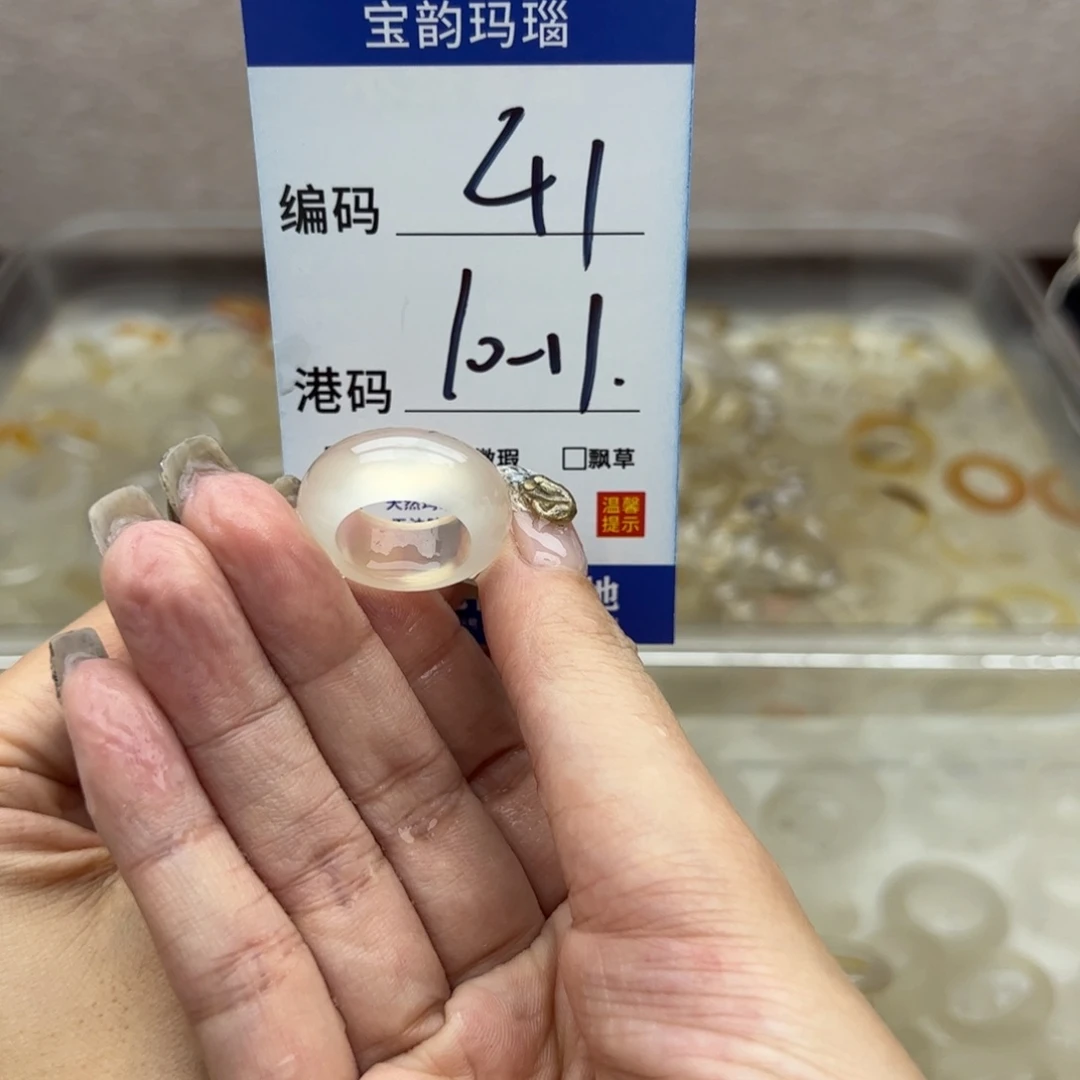 玛瑙/玉髓未镶嵌戒指
