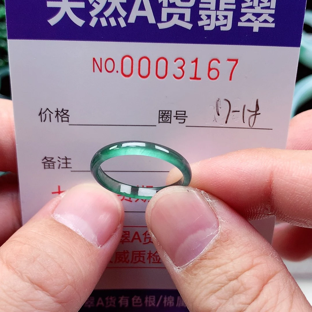 【闪购商品】翡翠戒指未镶嵌天然