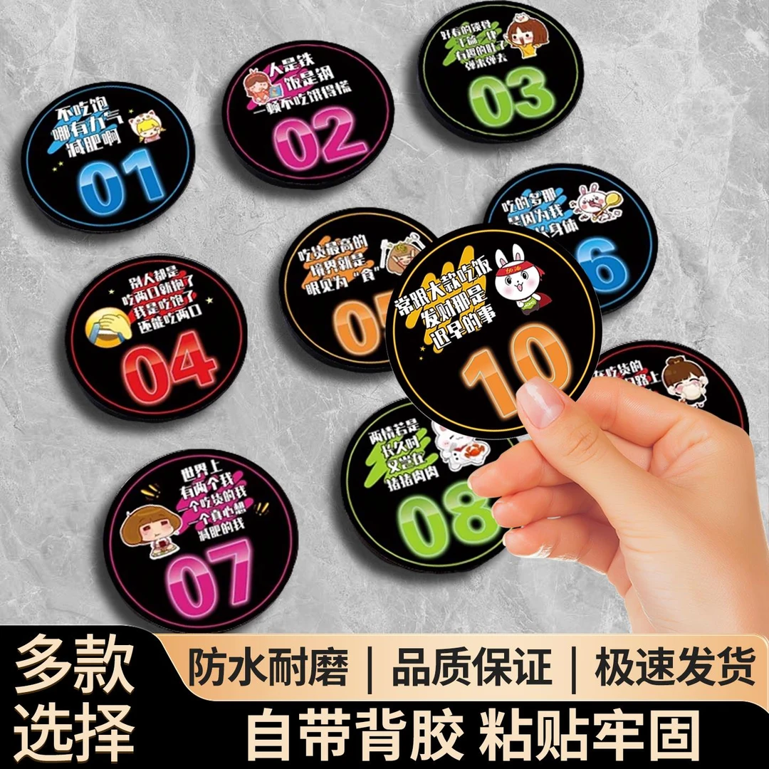 桌号贴数字贴纸编号贴PVC防水网红餐桌台号创意个性卡通桌贴定制