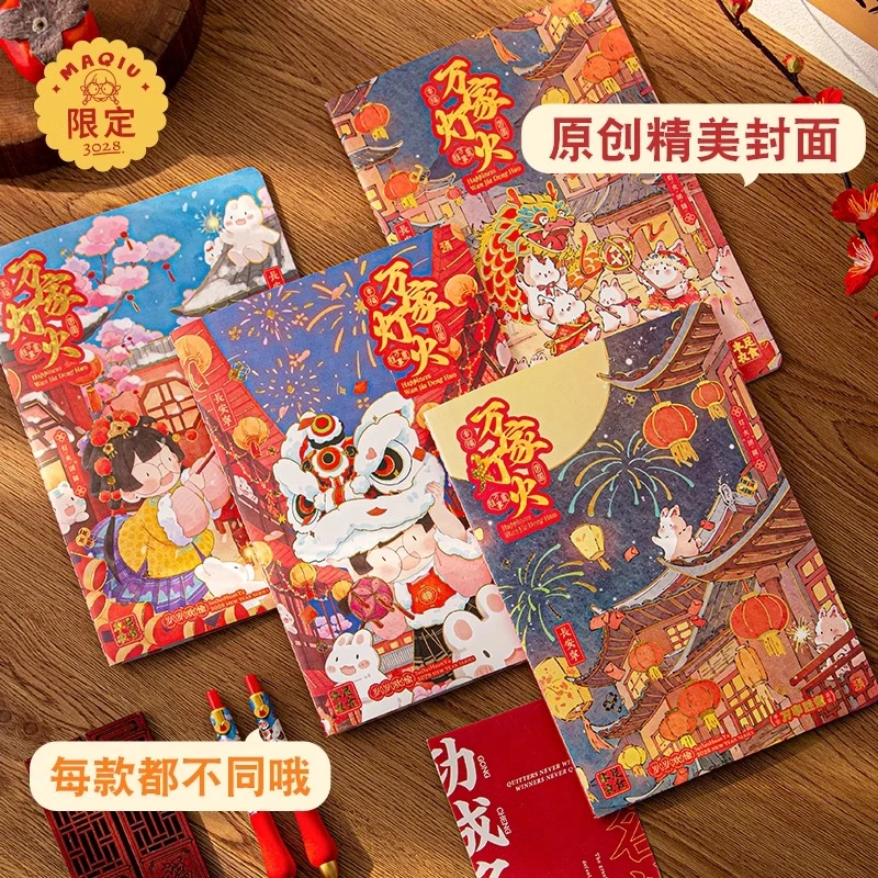三年二班麻球大佬新年万家灯火彩页横线笔记本文件袋胸针套装 L2