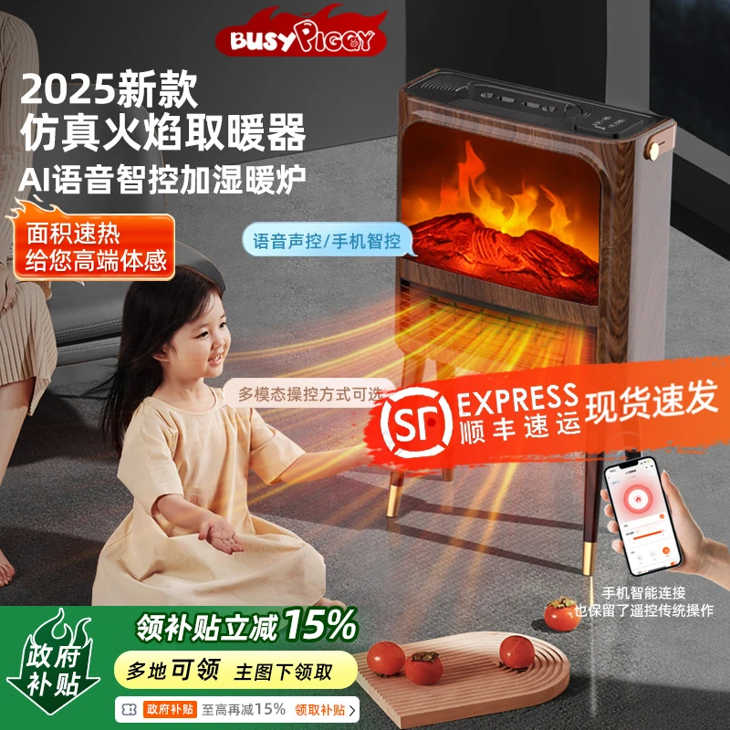 Busypiggy小猪小型取暖器桌面加湿智能语音火焰仿真两用台式便携