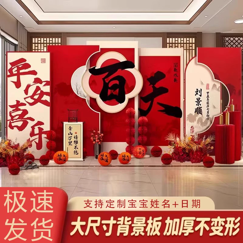 中式宝宝周岁生日布置装饰网红国风仪式氛围感场景装扮背景墙KT板