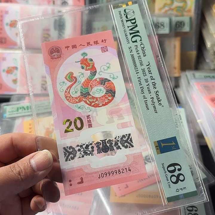 塑料099998214九龙令大关门68分