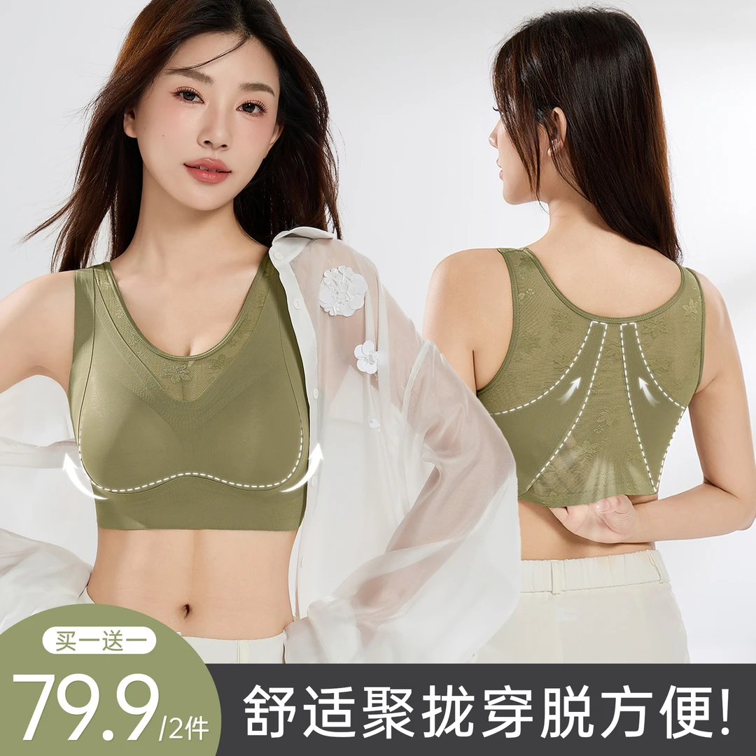 秒缇夏季冰丝提拉塑形调整型运动美背无痕聚拢透气欧若风文胸
