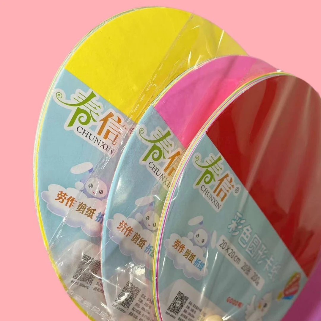 圆形彩色手工纸幼儿园DIY制作材料折纸绣球彩纸