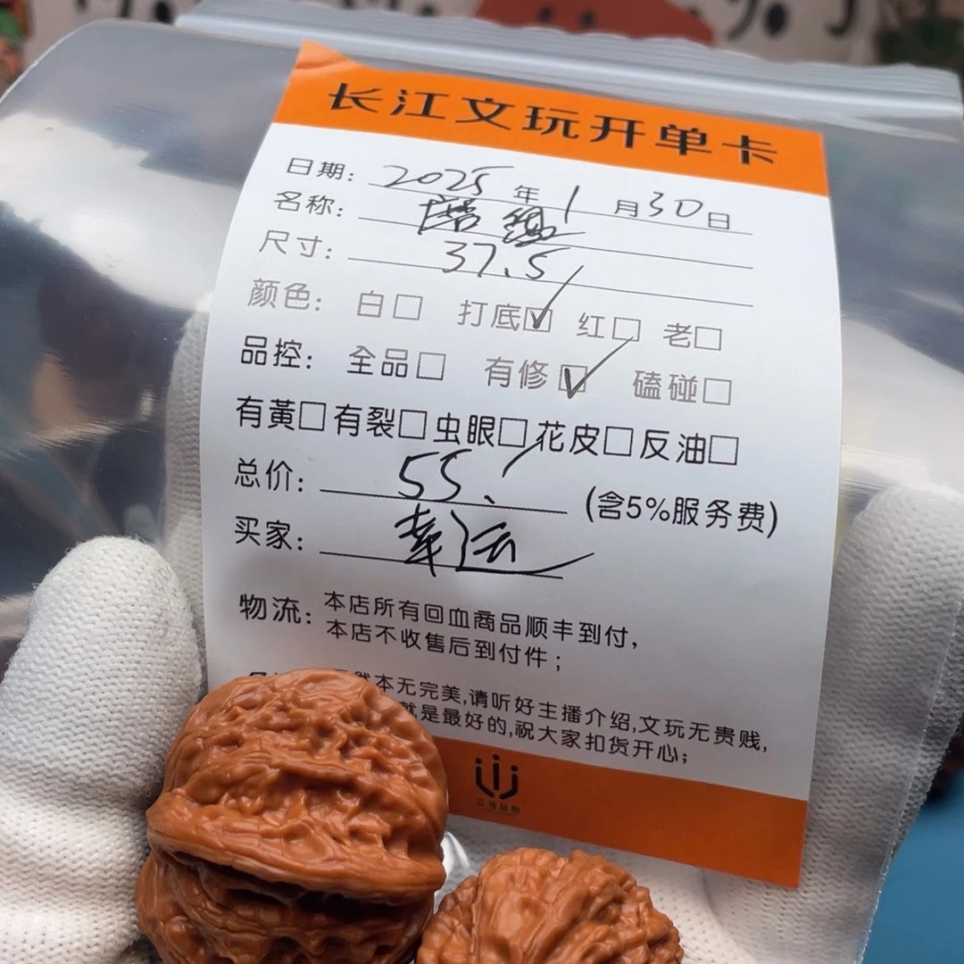 文玩核桃把件幸**?回血核桃磨盘