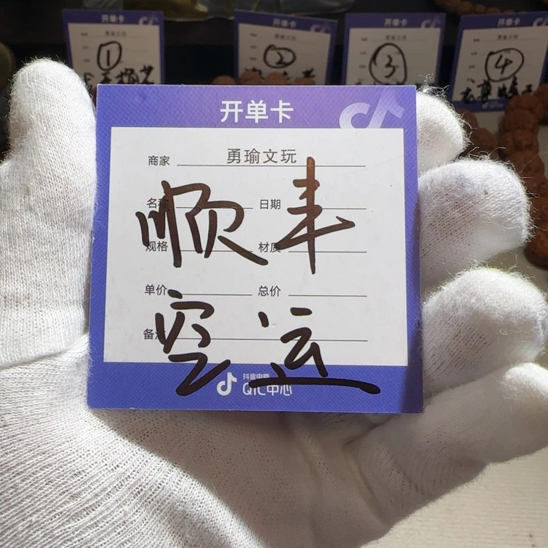 金刚菩提手串顺丰空运