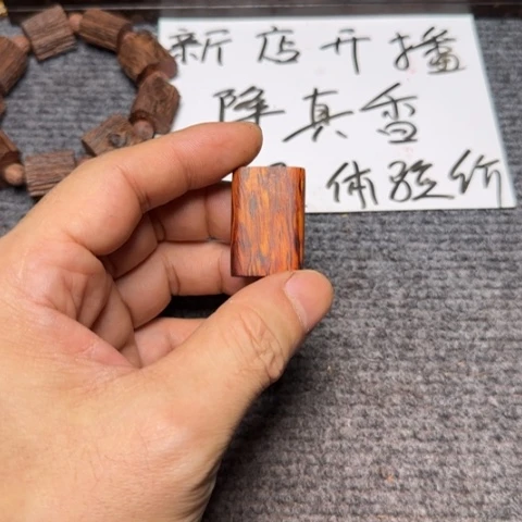 藤类海南红降1-2-3牌子