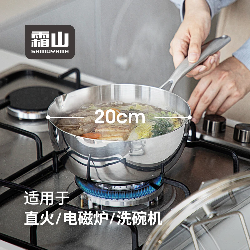 日本【霜山】不锈钢雪平锅家用泡面锅多功能煮锅可直火宝宝辅食奶锅