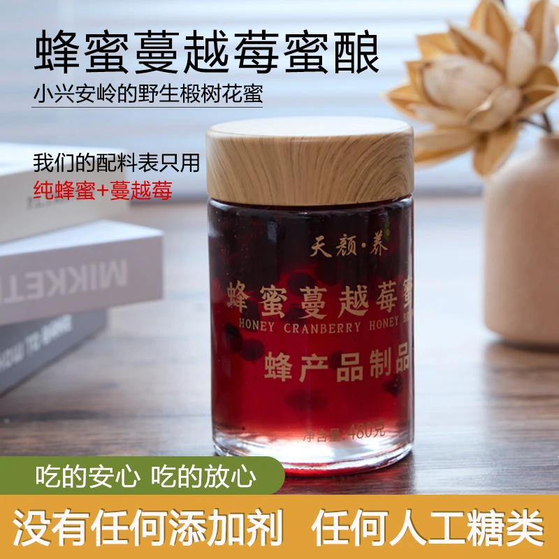 蜂蜜蔓越莓480克【买一送一】玻璃瓶装 女性红宝石 真东北椴树花蜜