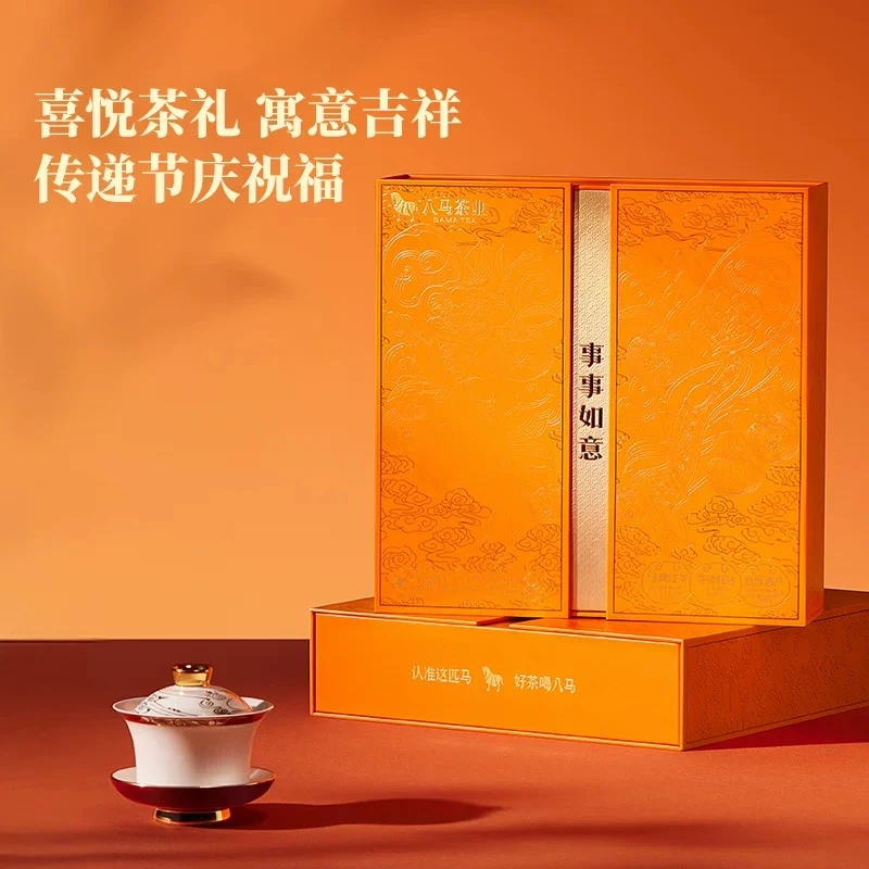 汉川八马茶叶中秋礼八马茶
