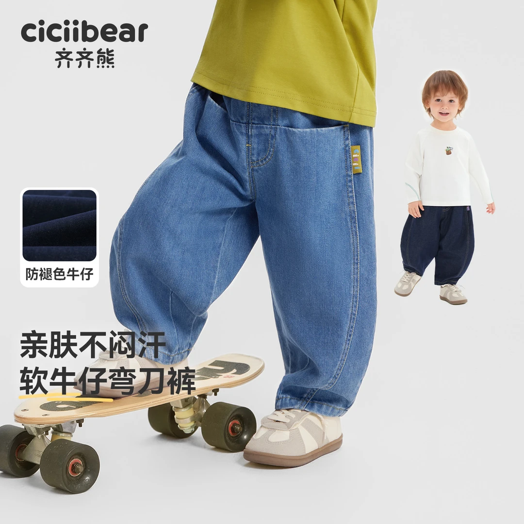 CICIIBEAR/齐齐熊牛仔裤百搭软牛仔秋季防褪色宝宝休闲裤 Q103325