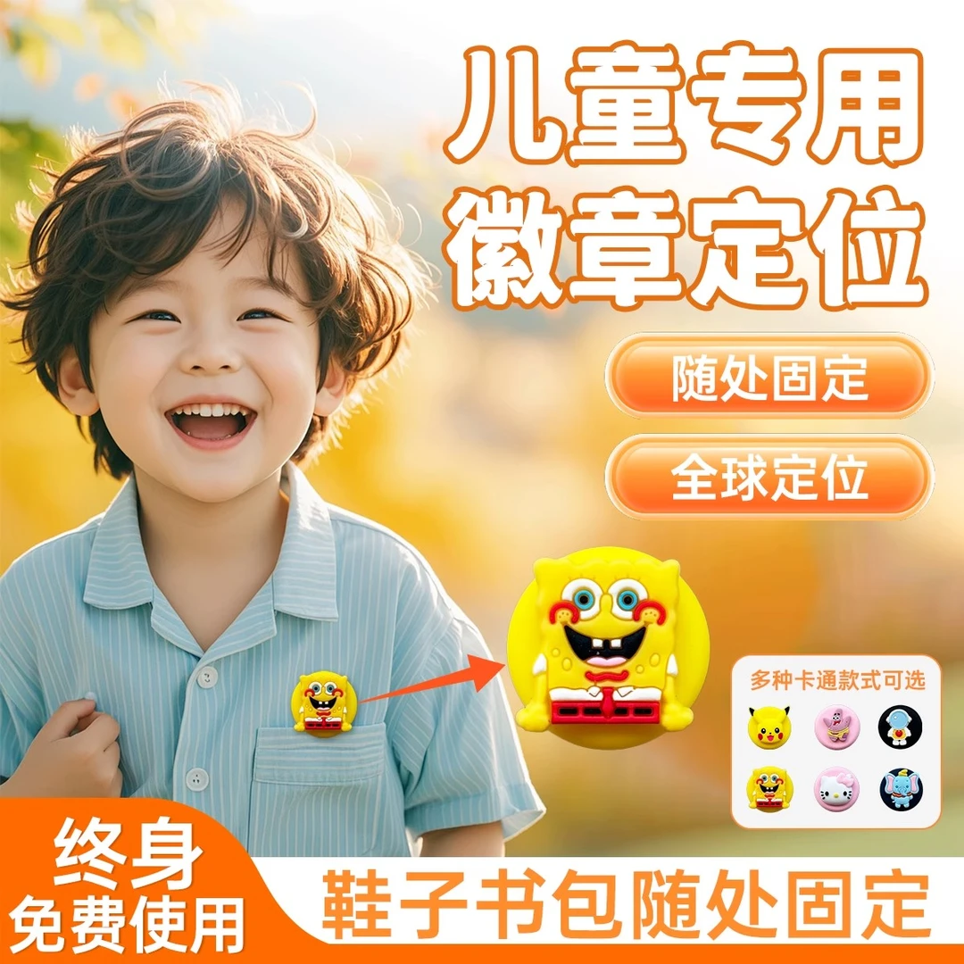 麦律儿童防丢定位器电动汽车定位追踪器老人小孩宠物gps定位器