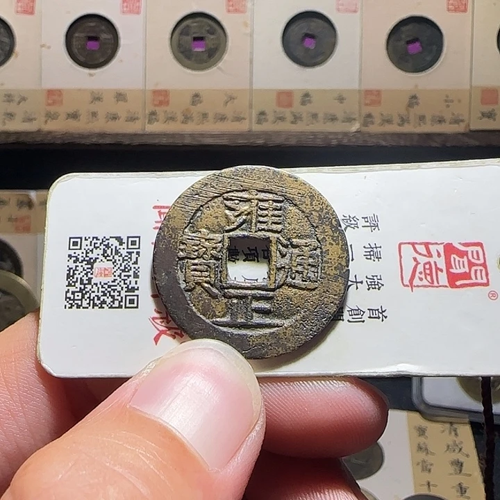 阳***笑铜雍正五笔乡，维知