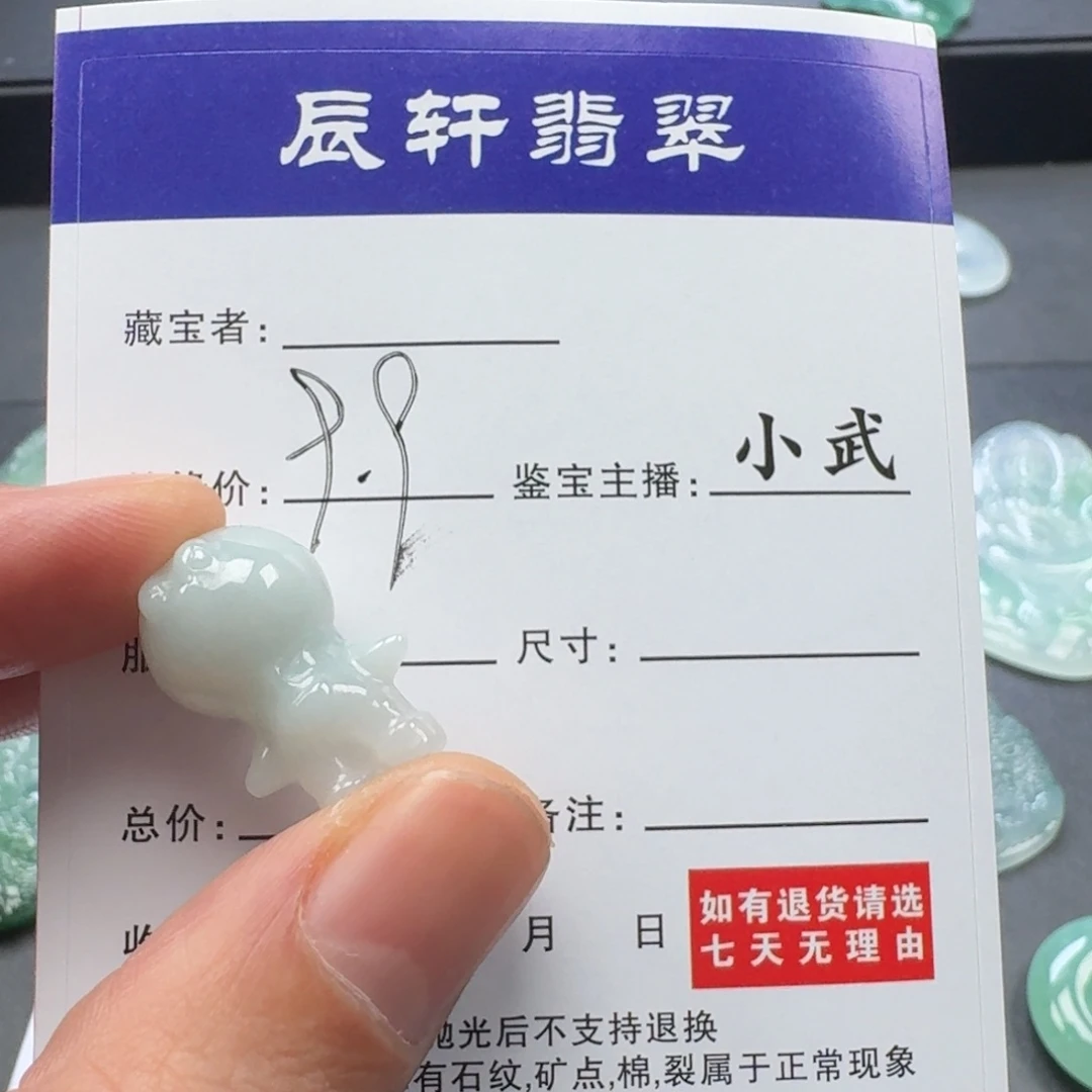 翡翠未镶嵌手串       38