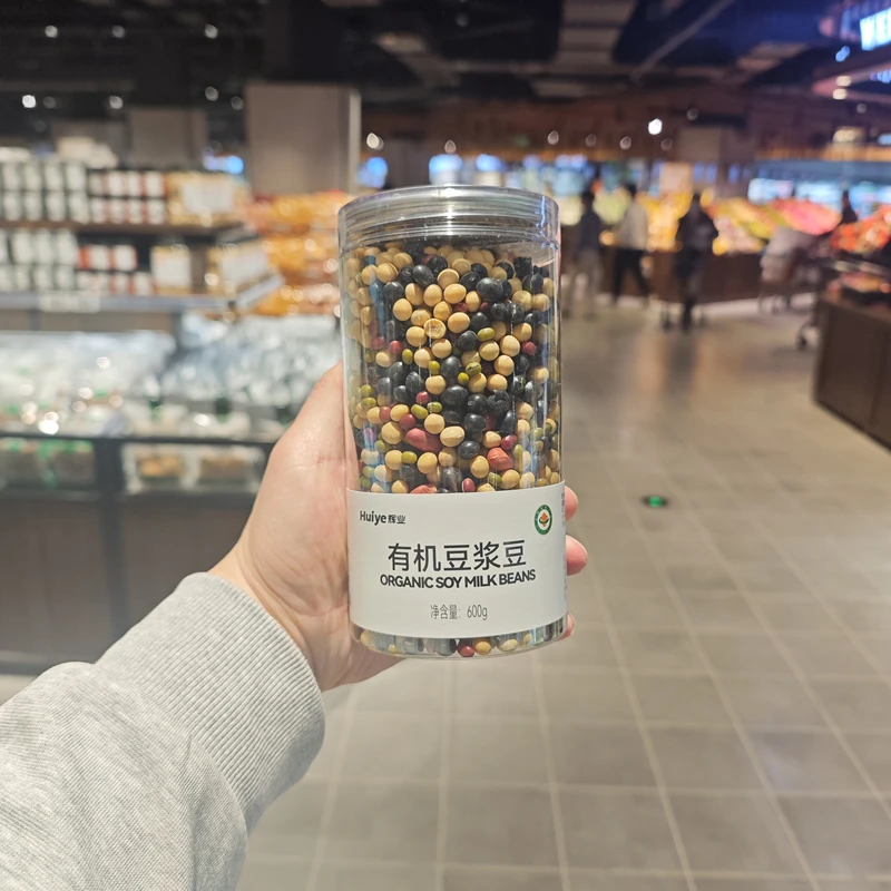 DL许昌超市正品代购辉业有机豆浆豆600g五谷杂粮有机豆子磨豆浆