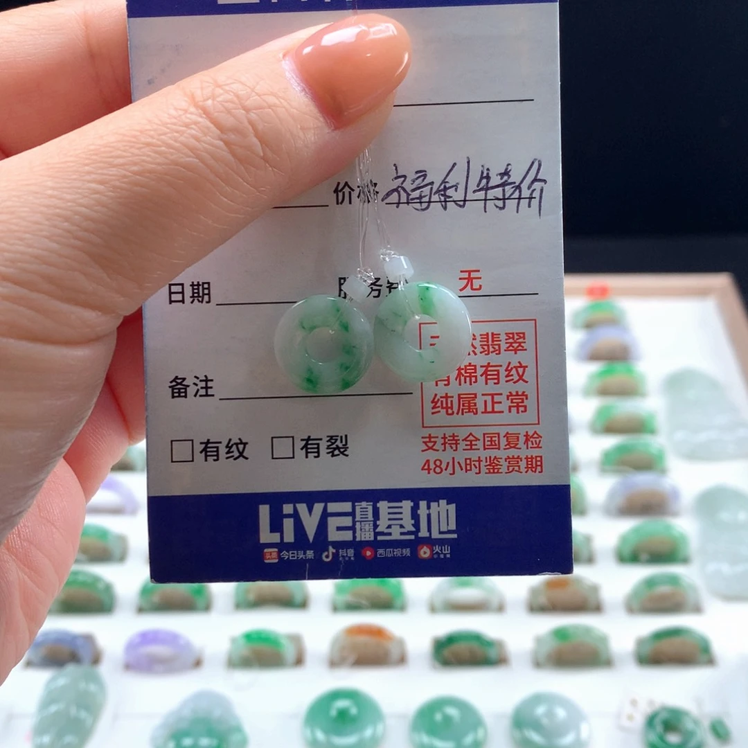 未镶嵌戒指翡翠甜甜圈一对