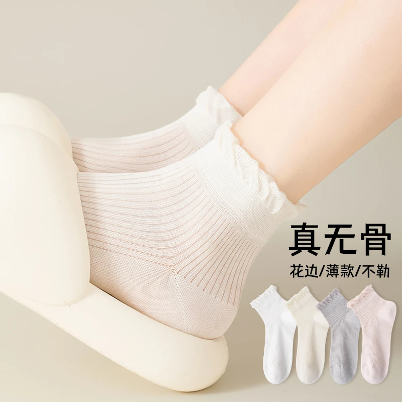 花边袜子女生短袜春夏款棉袜网眼夏季无骨低帮船袜薄款松口月子袜
