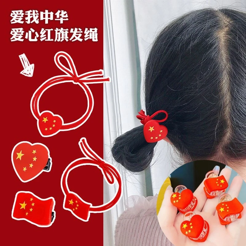 【2发圈+2发夹】红色头饰喜节发绳五星红旗橡皮筋发圈爱心发夹MX