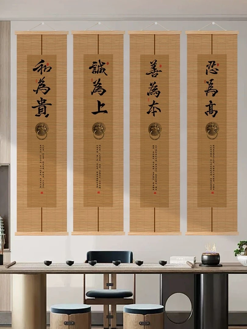 【孝善诚】竹编字画挂画书房茶室禅意办公室书法竹帘画装饰画名言挂