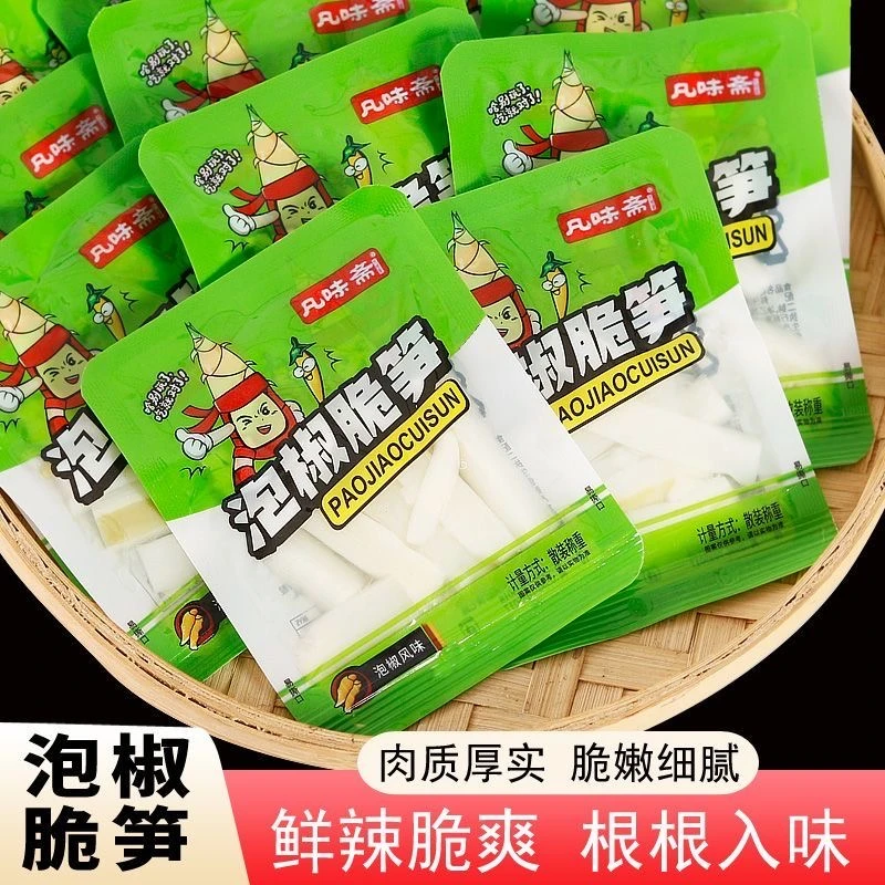 【到手25包9·99】泡椒脆笋笋片新鲜山椒竹笋干休闲零食大礼包低卡