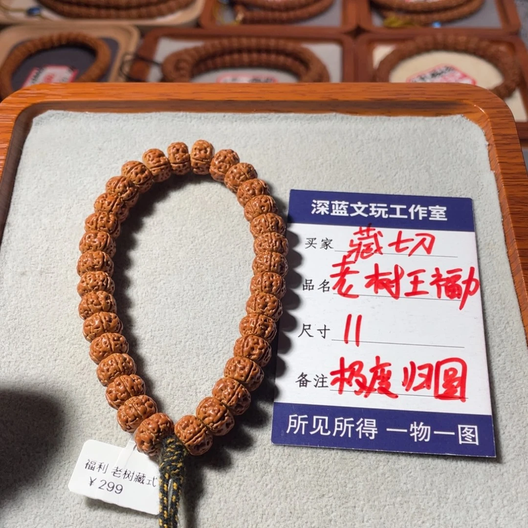 金刚菩提吊坠老树王特价