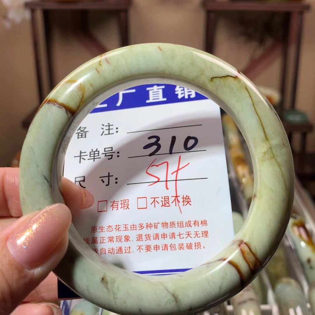 【闪购商品】蛇纹石玉手镯未镶嵌