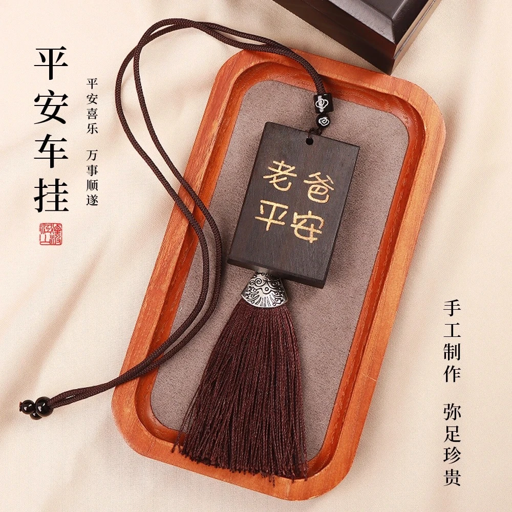 送爸爸礼物手工diy材料包我爱老爸双面檀木高档钥匙扣汽车挂件nxy