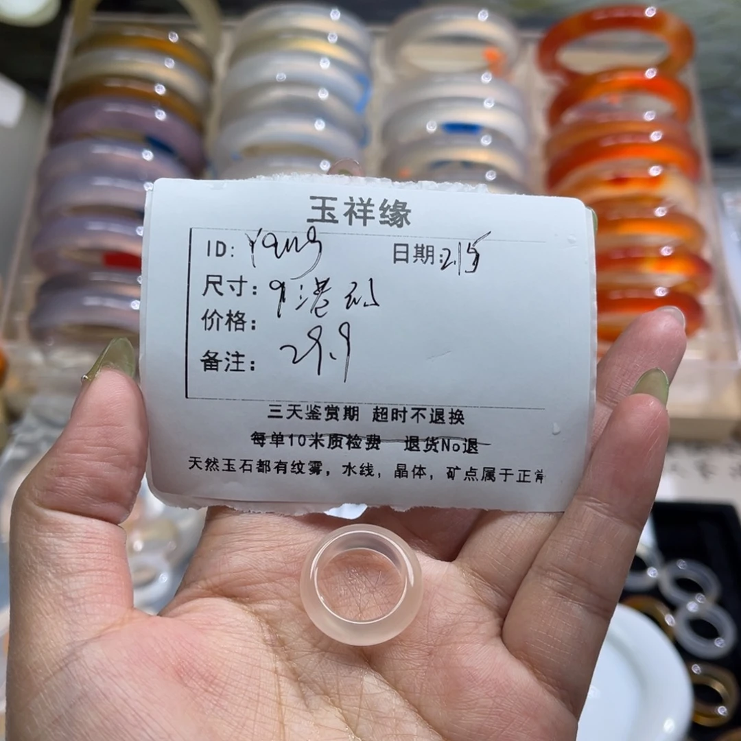 玛瑙/玉髓戒指未镶嵌