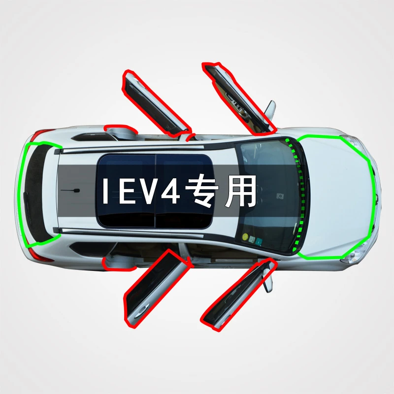 适用于江淮IEV4汽车全车门边缝隙防尘撞隔音加装改装橡胶密封条