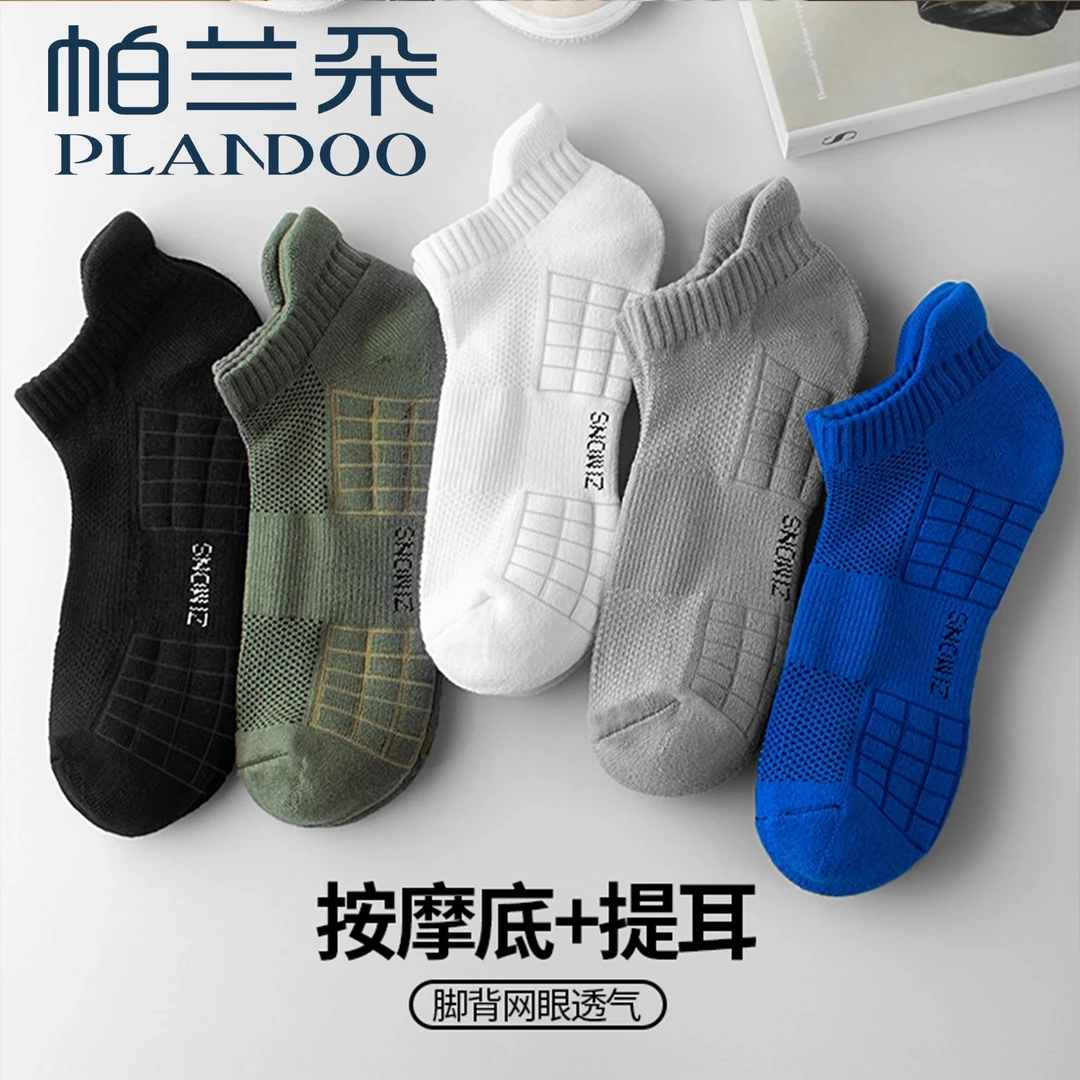 男女透气袜子夏季运动船袜子男吸汗低帮透气纯色跑步袜棉袜子