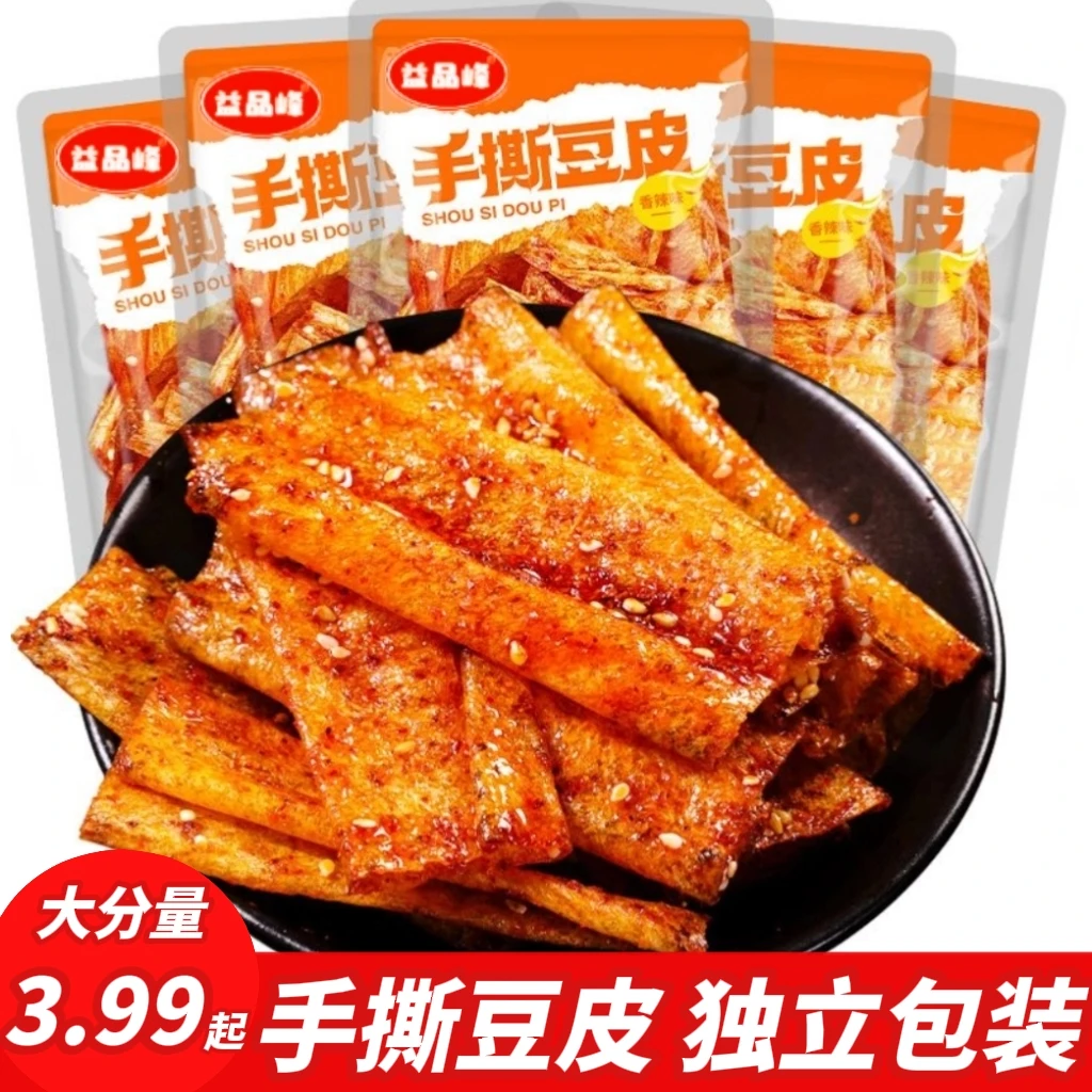 【手撕豆皮】手撕豆皮豆卷辣条香辣麻辣湖南特产零食儿时怀旧小吃