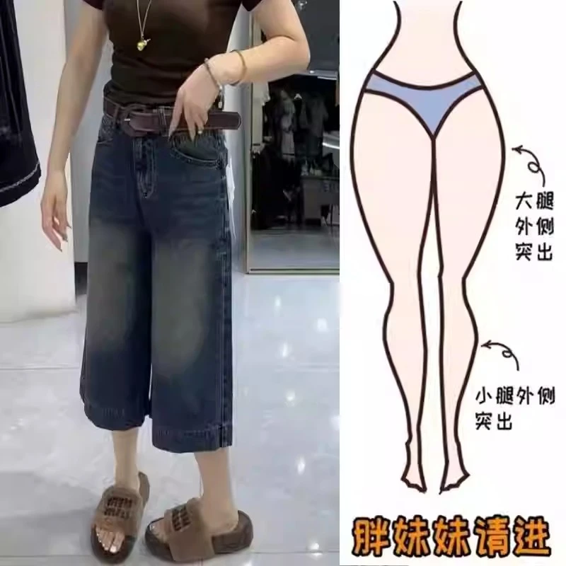 早秋新款洋气复古港风直筒阔腿八分裤新款高腰显瘦大码休闲牛仔裤