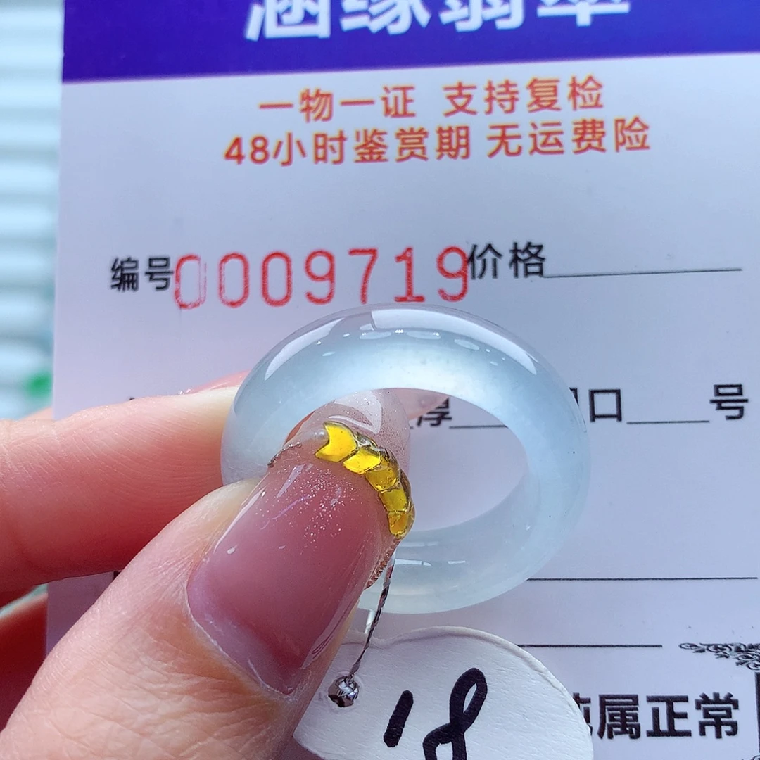 翡翠未镶嵌戒指翡翠