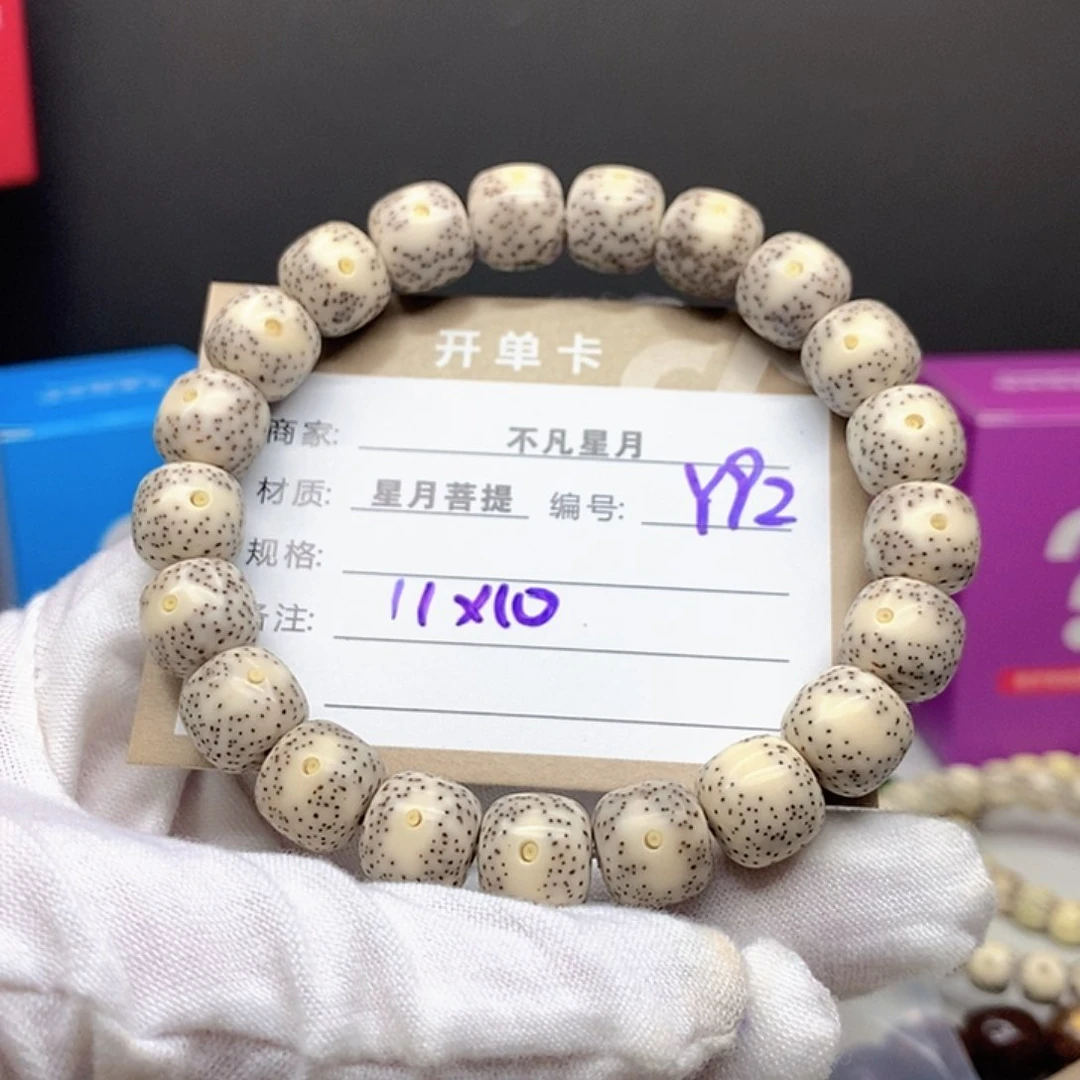 星月菩提手串“****”11112222Y92