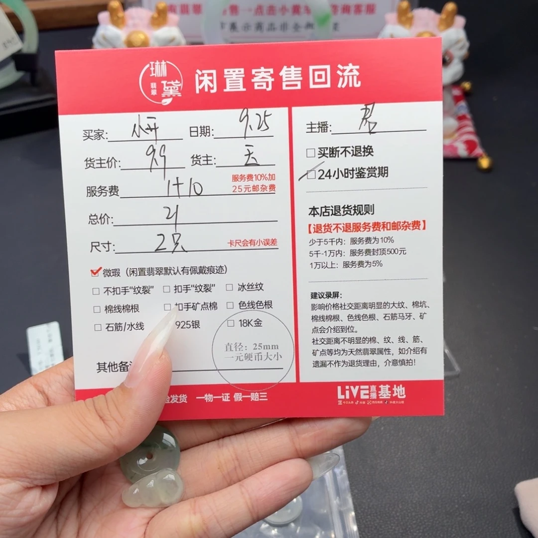 小***果翡翠未镶嵌颈饰天然
