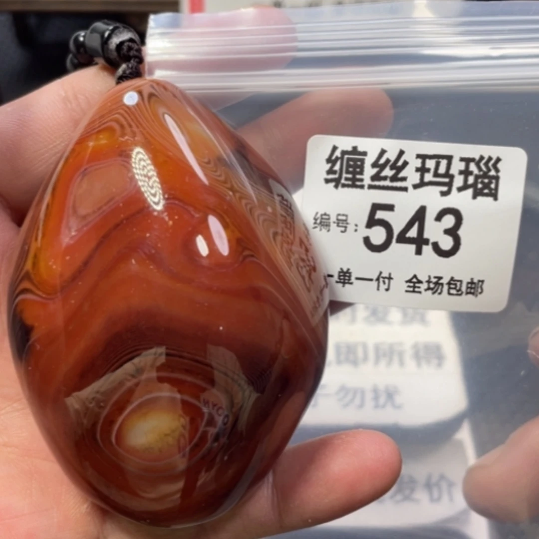【闪购商品】未镶嵌颈饰玛瑙/玉髓