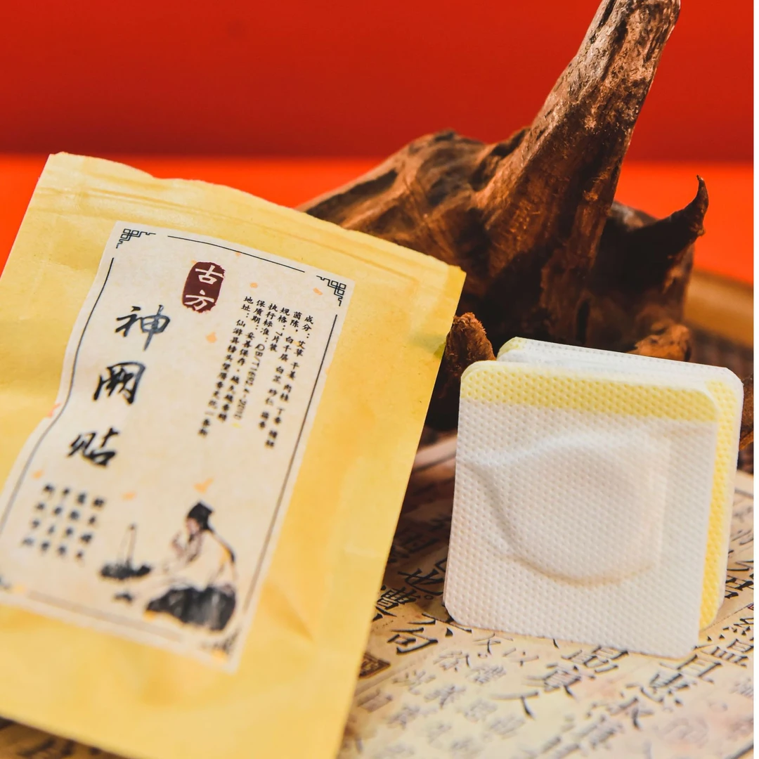 <真正非遗>宫皇顺固本温经神阙阙贴贴GHSMLG007