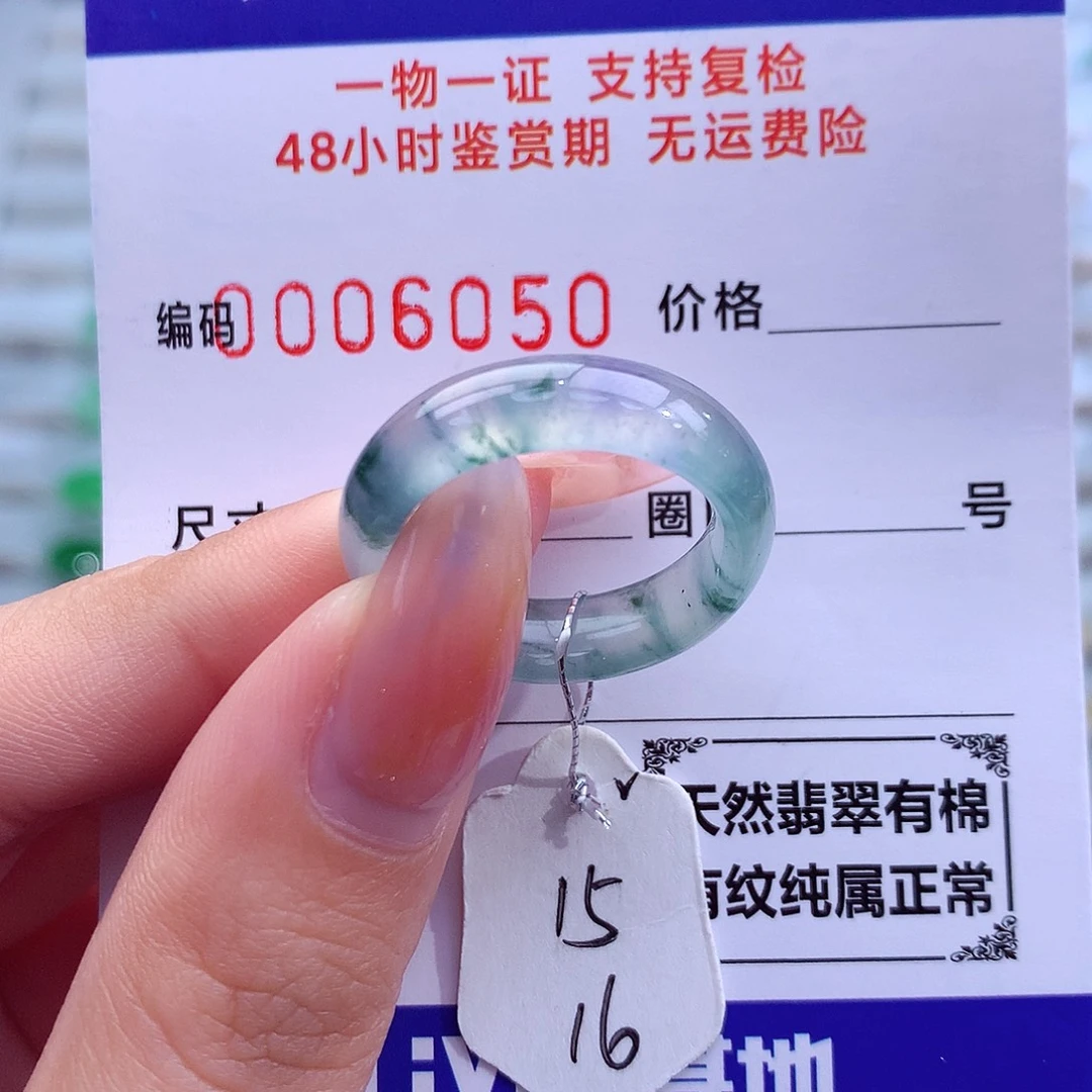 翡翠未镶嵌戒指天然