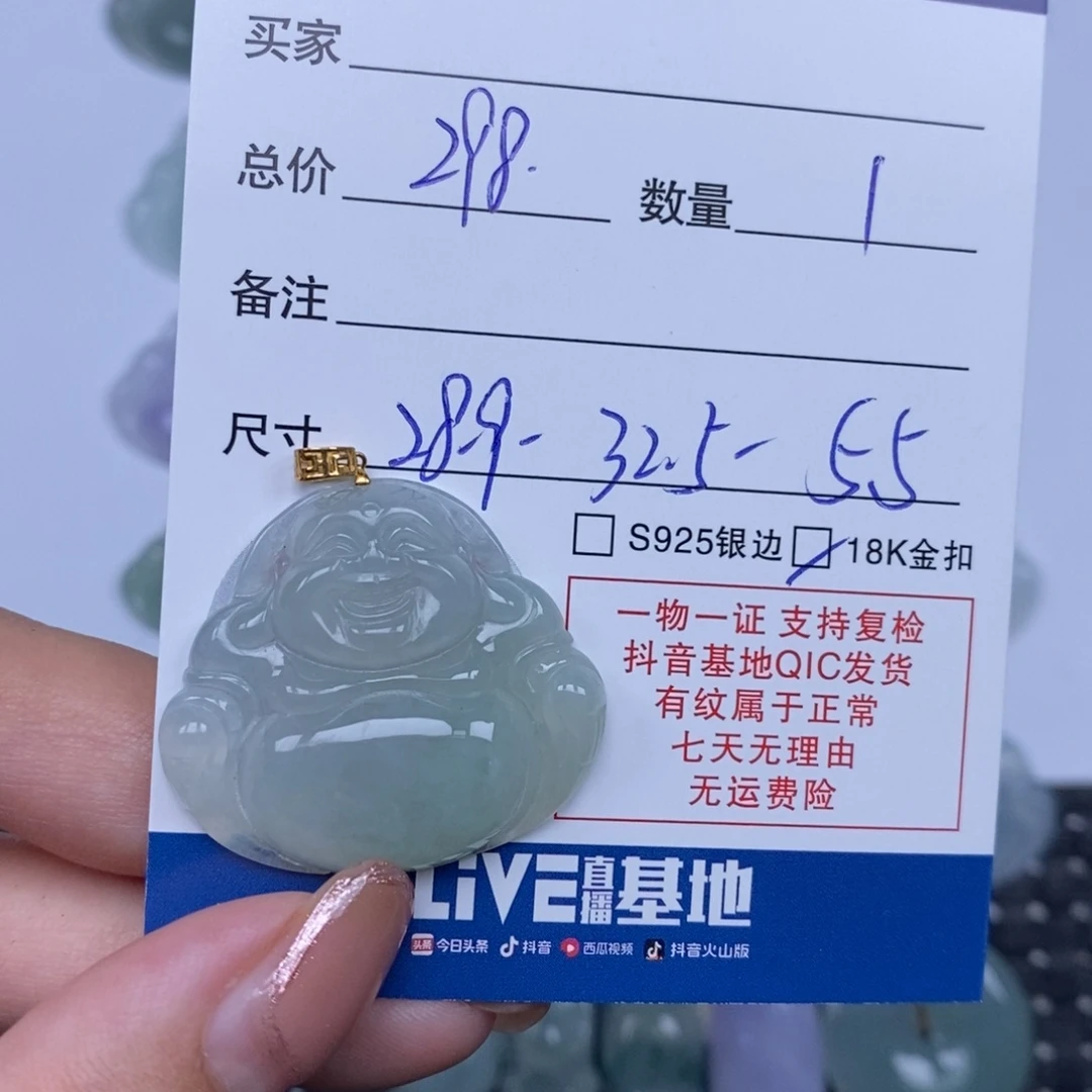 翡翠未镶嵌颈饰天然翡翠