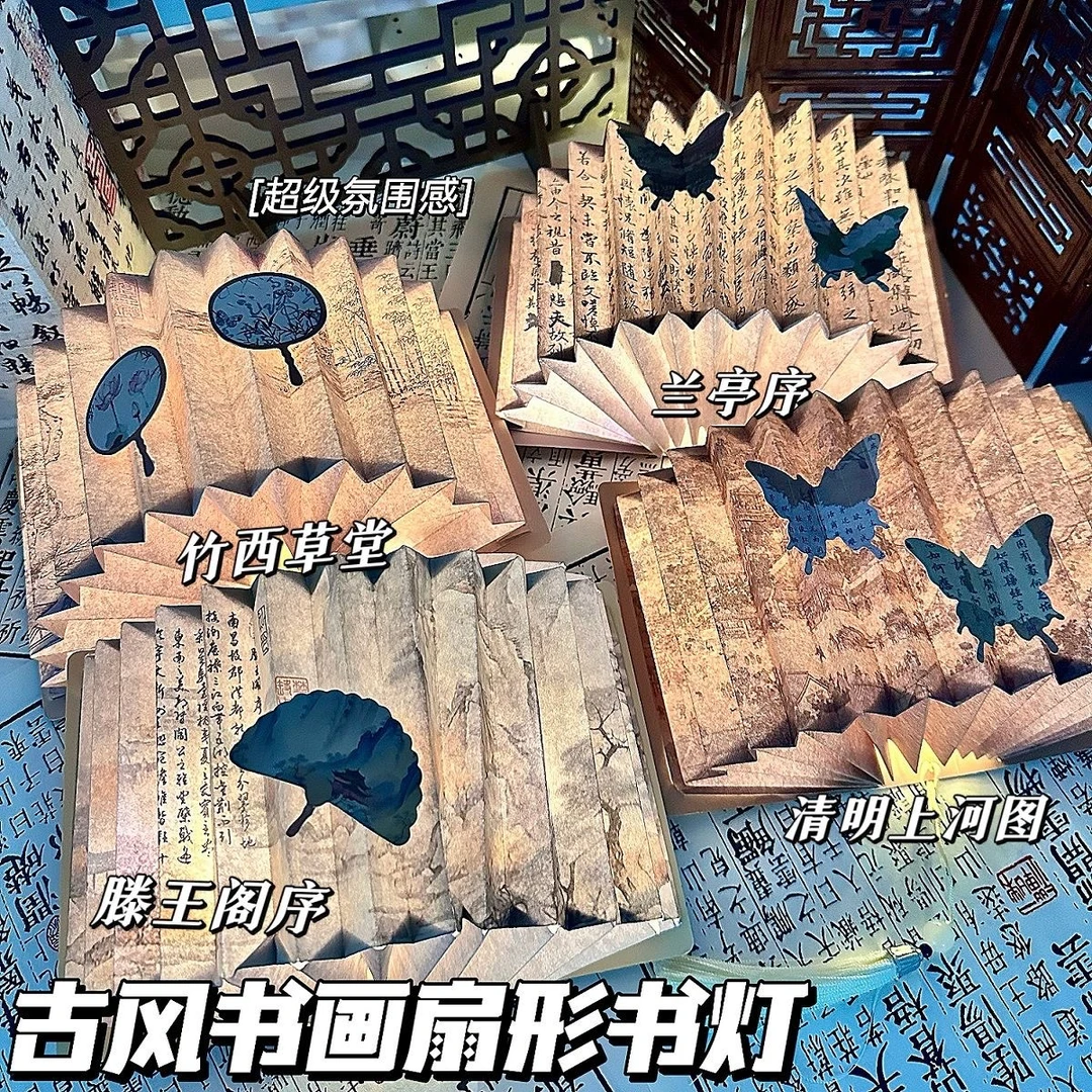 古风书法DIY扇形书灯七夕高级氛围感卡通书本折叠夜灯生日送朋友